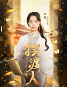 小镇性狂欢派对指南