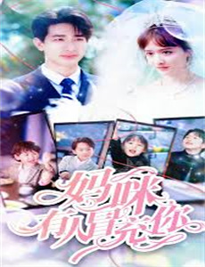 圣母在上 第三季