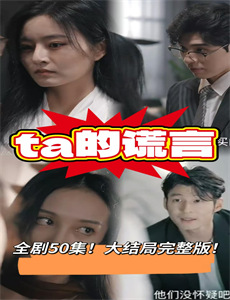 夫人她是非人类