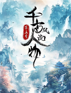 手脚并用加浪叫不信你不射