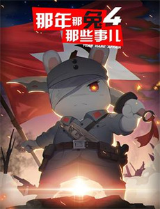 我们的侣行 第二季