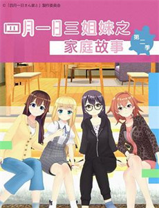 侵略乌贼娘 第二季