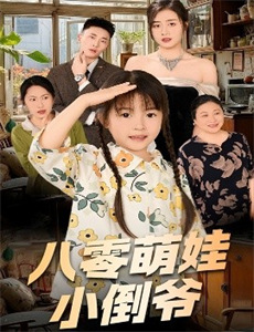 萌崽以后岁岁无忧