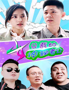 带娃首富爱上我